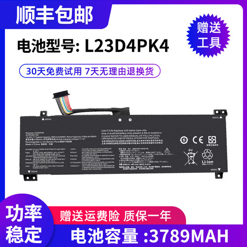 全新联想L23M4PK4笔记本电池