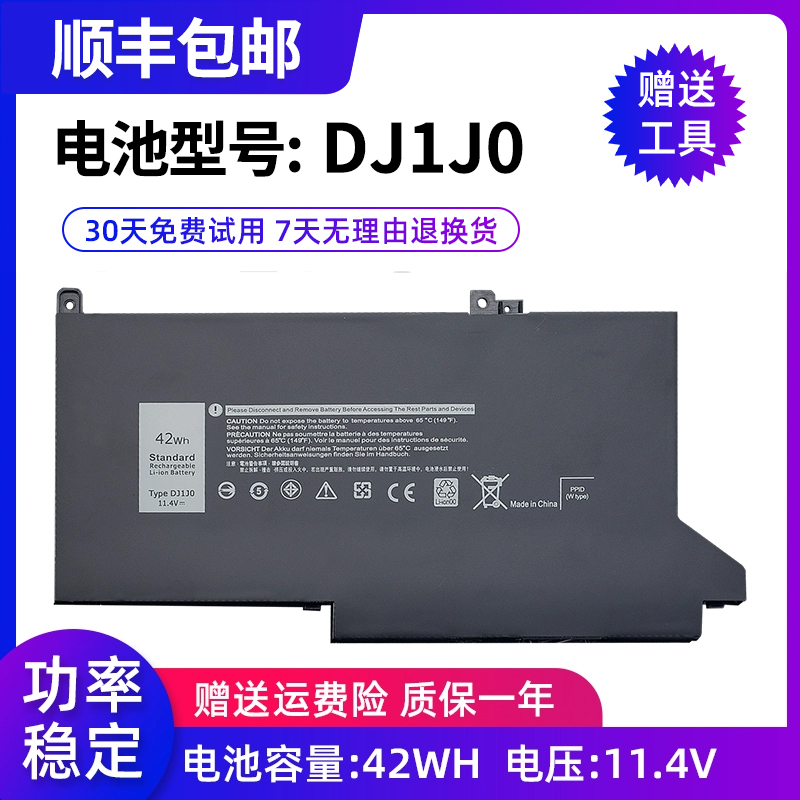 全新7280戴尔笔记本电池