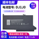 7290 7280 7380 7480 笔记本电池 全新适用于戴尔 DJ1J0 Latitude