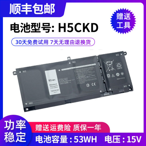 全新笔记本电池中性H5CKD