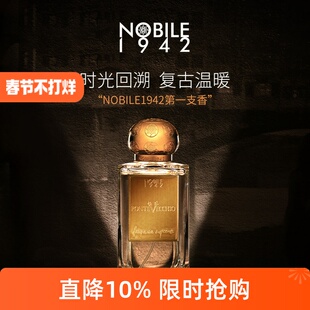 【综合链接】Nobile诺拜1942香水男女意大利古典手作香水75ml/瓶
