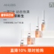 1.5ml ANUBIS 7天嘭嘭安瓶7 盒饱满紧致抗皱多胶原提拉精华原液