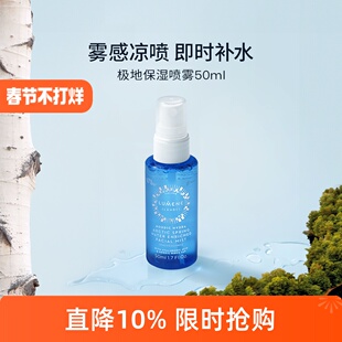 芬兰LUMENE优姿婷北极冰泉充盈水润面部喷雾50ml