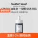 comfort 赠晶采水40ml zone舒适地带焕肤油敏肌修护提亮精华油