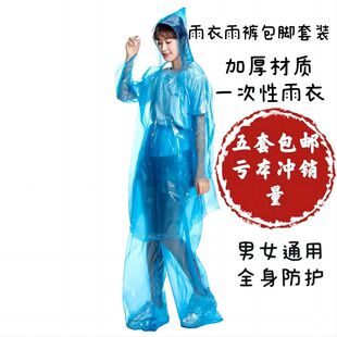 一次性雨衣套装分体大码雨裤包脚成人儿童全身户外旅游漂流防雨
