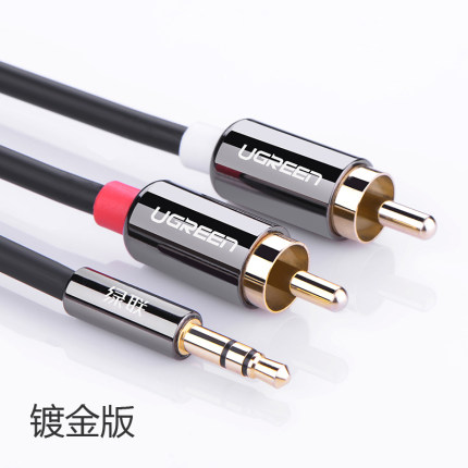 绿联 AV116 3.5mm一分二 音频线3.5转双莲花头2rca音响电脑音箱线
