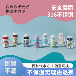 善趣幼儿园天使系列学饮杯保温杯带手柄便携背带防呛宝宝外出保温