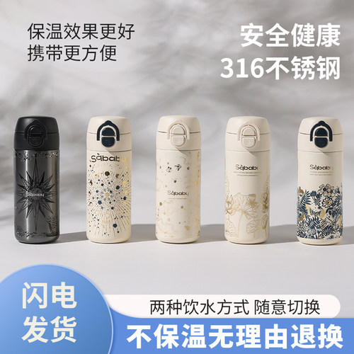 善趣弹跳双饮中杯316不锈钢高颜值直饮吸管双饮盖送首选350ML