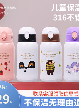 儿童保温杯316不锈钢善趣