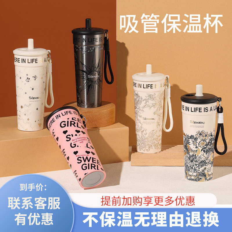 善趣夏季水杯花茶情侣杯316不锈钢大容量吸管保温水杯高颜值手提