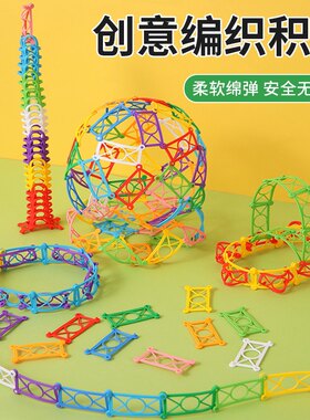 幼儿园花仙子积木儿童益智塑料拼插手眼协调拼图玩具软体编织积木