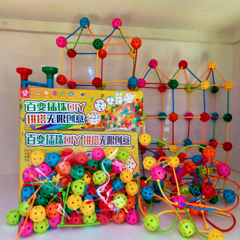 儿童百变插珠积木拼装几何塑料拼插大颗粒积木益智玩具幼儿园diy