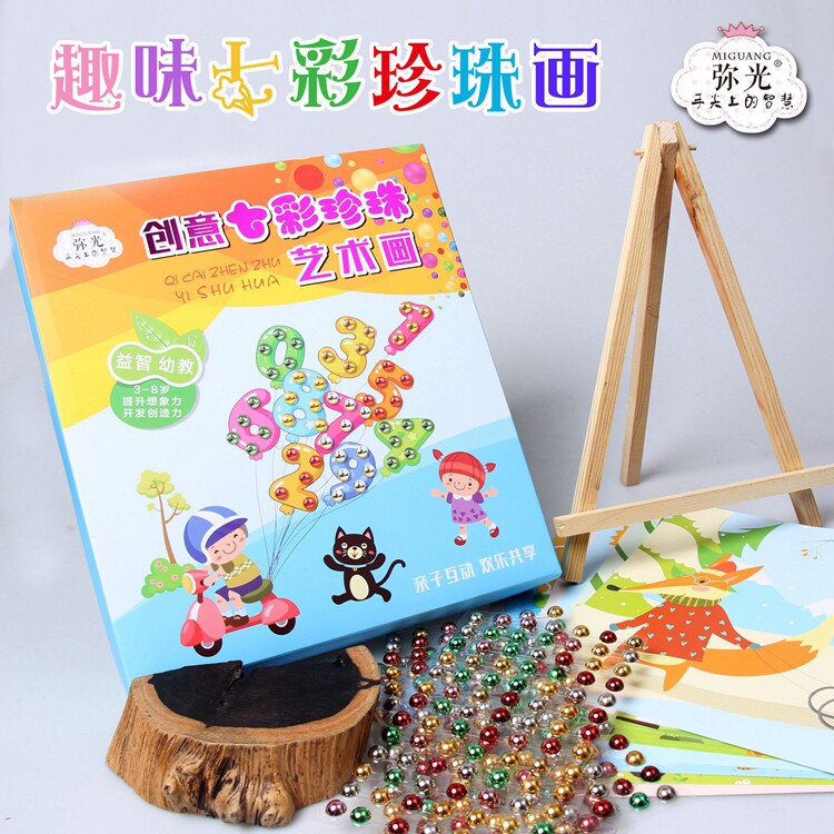 儿童手工珍珠钻石贴画材料包幼儿园DIY粘贴彩珠益智早教亲子玩具