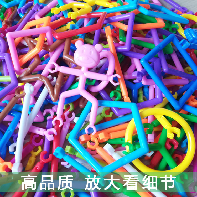 新款儿童聪明棒积木益智拼插魔术棒塑料积木玩具3-6周岁智力拼装