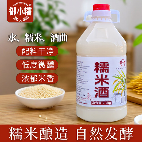 湖北米酒传统手工酿造低度