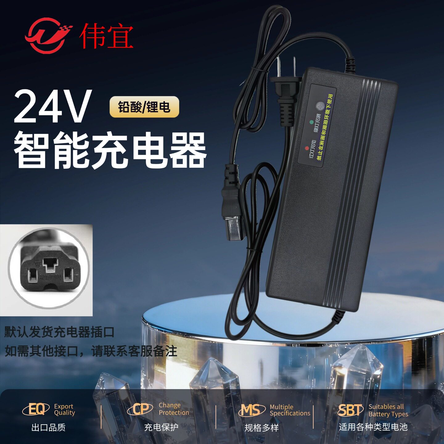 24伏叉车洗地车充电器