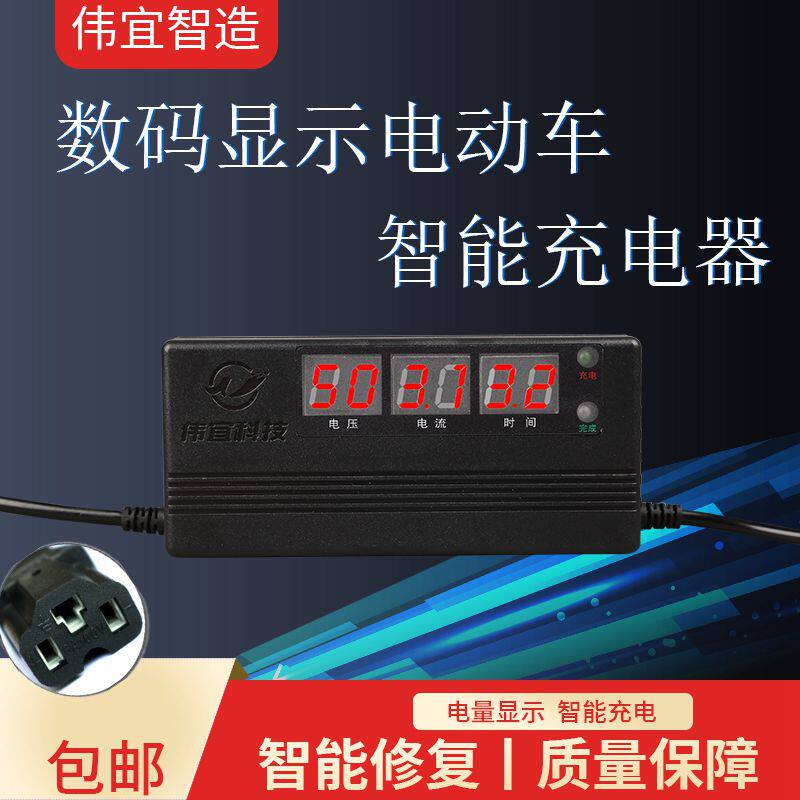 电动电瓶车数码显示48智能脉冲