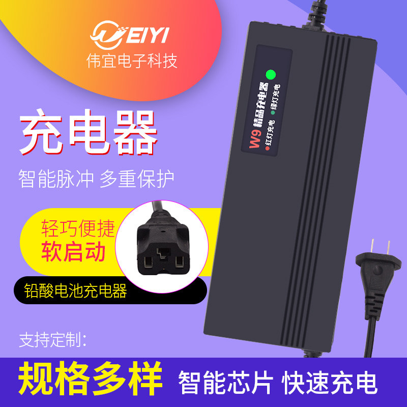 60v20ah12A电动车电瓶车智能脉冲充电器自动断电雅迪爱玛原装通用