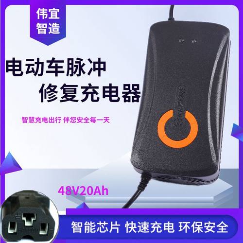 60v20ah12A电动车电瓶车智能脉冲充电器自动断电雅迪爱玛原装通用