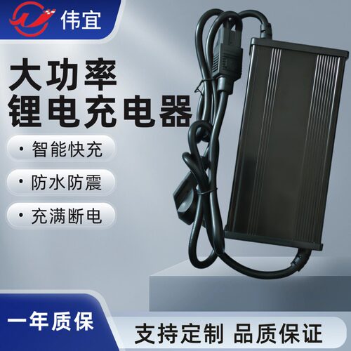 锂电池大功率充电器快充73V