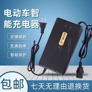 电动车智能脉冲充电器64v14Ah48伏12a20安断电绿源台铃电瓶车通用