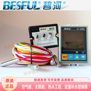 BESFULBF-8805A太阳能水箱温度控制器水位开 关定温上水温控器