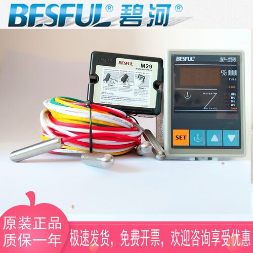 碧河BESFUL可视液位水箱补水仪表
