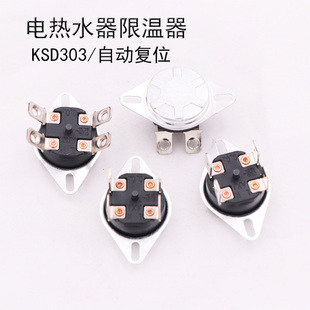 通用电热水器KSD302X温控器开关93度限温器4脚过热保护器开关配件