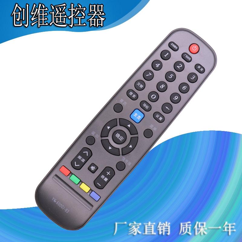 适用创维电视遥控器YK-6000J-03