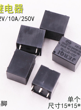 电饭锅继电器YX202-S-112DMF JQC-3FF SRD-S-112DM HJR-3FF-S-H