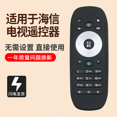 海信CN3B12CN3F12电视遥控器