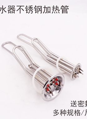 万家乐美的电热水器加热管棒电发热管铜2000W 220V欧派通用配件
