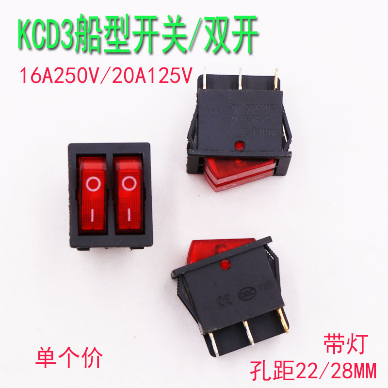 船型开关按钮电焊机KCD4船形翘板