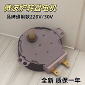 爪极式 全新微波炉配件玻璃转盘电机 220V 永磁同步电动机 MDS