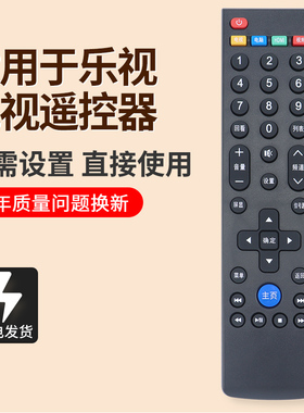 适用于Letv/乐视电视遥控器原装39键超4 X40S X43 X50 X55通用型