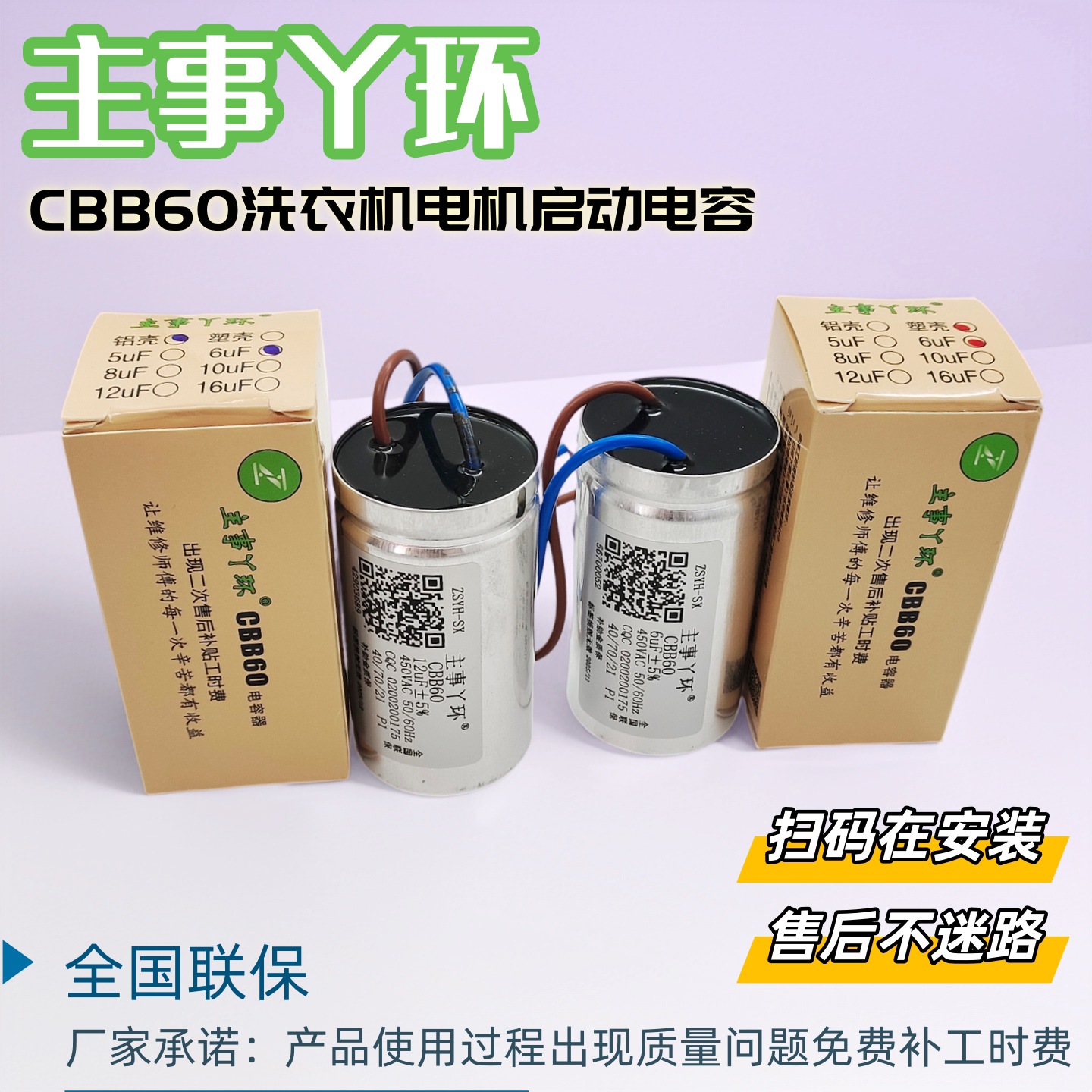 洗衣机甩干启动电容主事丫环图片