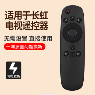 适用原装长虹CHiQ启客电视遥控器RID800 32/40/43/49/50/55/58Q1F