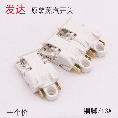 蒸汽开关电热水壶蒸汽温控