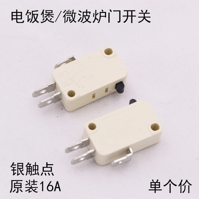 微波炉门开关/电饭锅微动开关