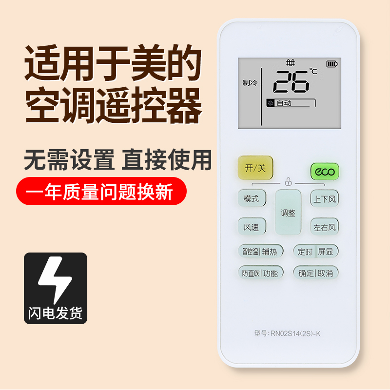 WAHIN华凌空调遥控器n8he1