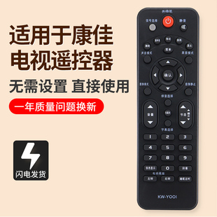 适用于康佳电视遥控器KK-Y001 YOO1 LED32E330C LED39E330C 42E33