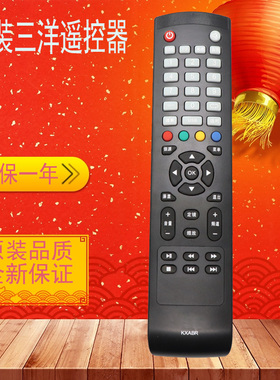 适用三洋电视原装遥控器KXABR 32CE530BLED 561LED 40CE561LED