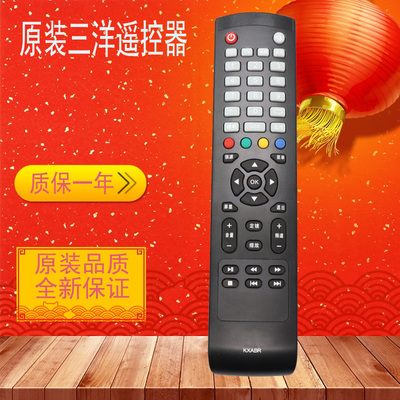 适用三洋电视原装遥控器KXABR
