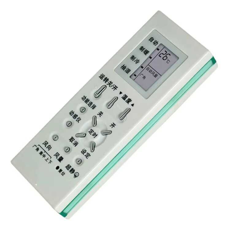 适用于松下空调遥控器A75C2971