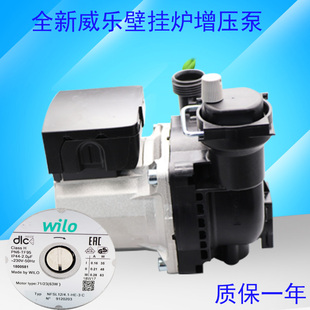 威乐水泵71/23{63W}热水器暖气地暖锅炉壁挂炉系统循环泵增压泵