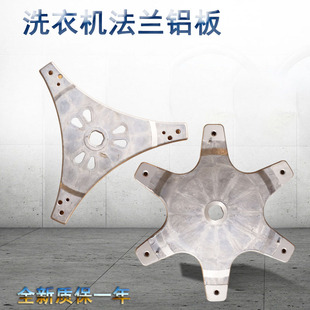内桶底板托盘洗衣机大桶底盘 法兰盘铝支架铝底板底座波轮底座