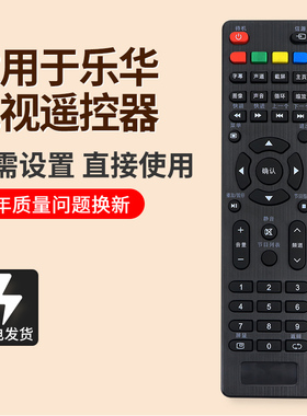 适用ROWA乐华液晶电视遥控器32X600 43X600 32L1 32L31 43L35拉丝