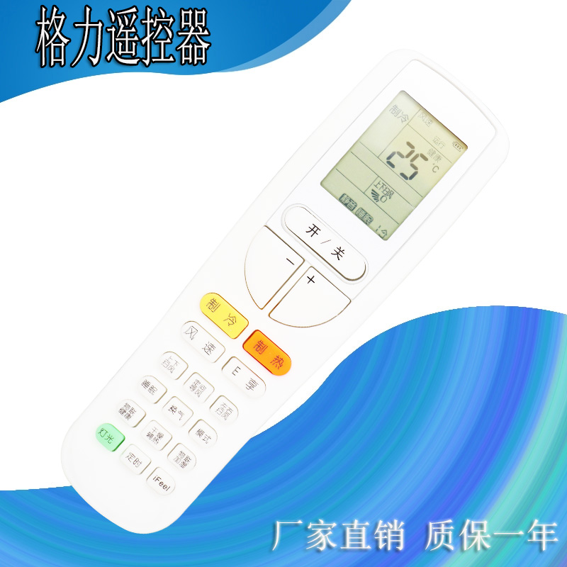 适用于格力空调遥控器YAA0FB3