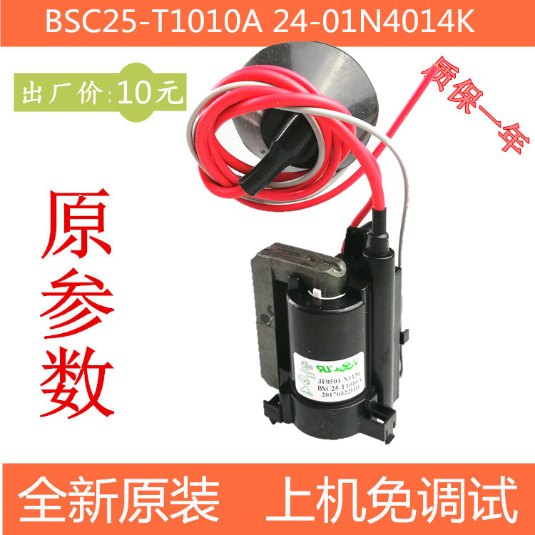ÌØ¼ÛÈ«ÐÂÔ×°¸ßѹ°üBSC25-T1010A BSC25-N0832 BSC24-01N4014K