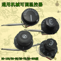 Original temperature control switch temperature controller knob adjustable temperature controller 30-110 50-300 ℃